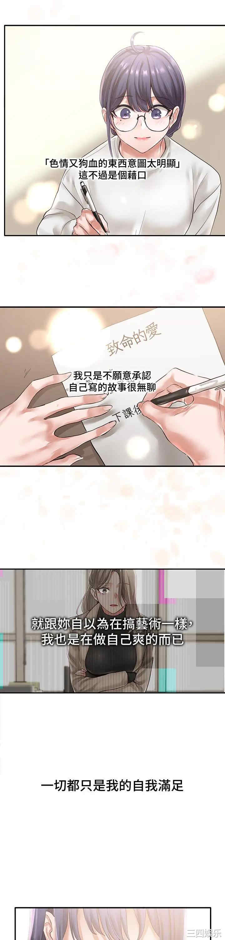 社团学姐
