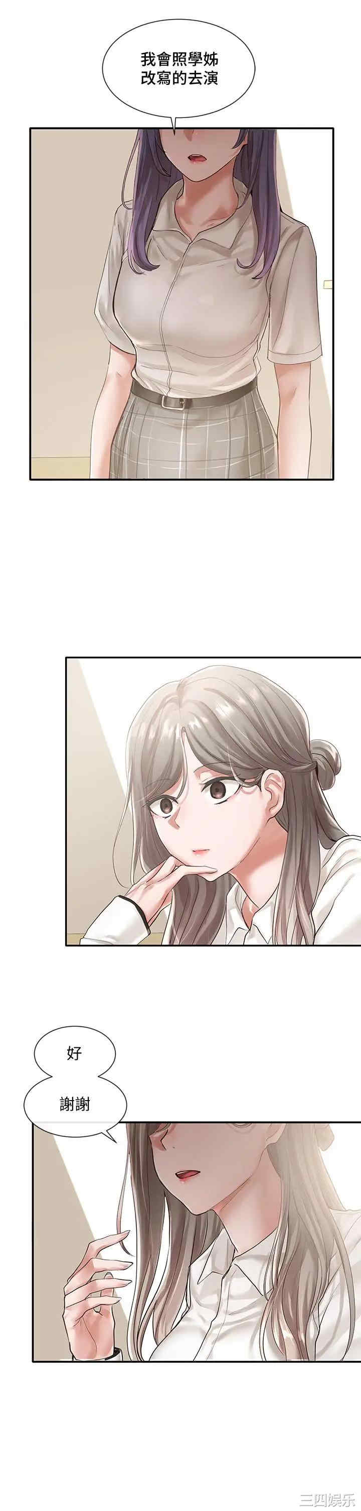 社团学姐