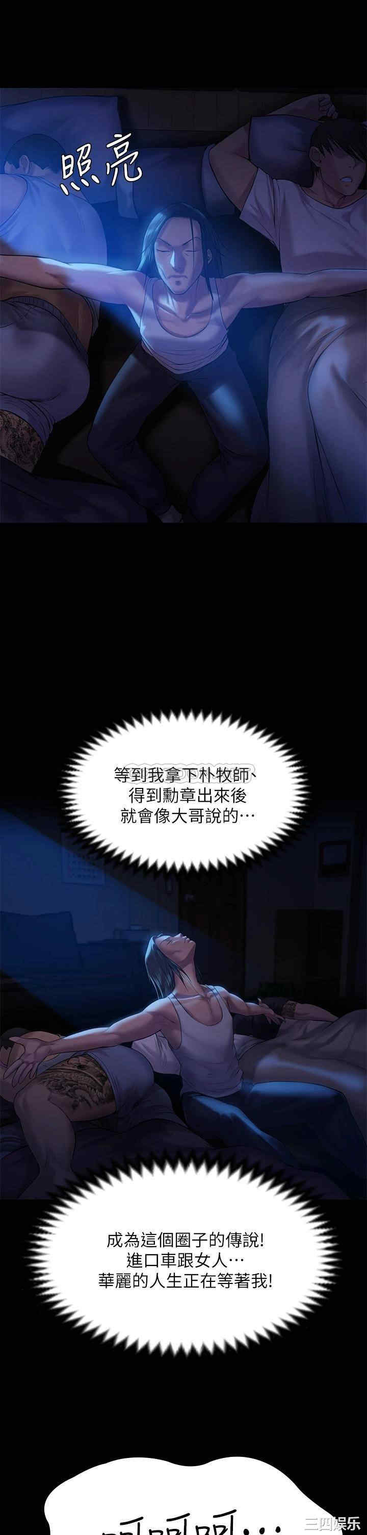 傀儡