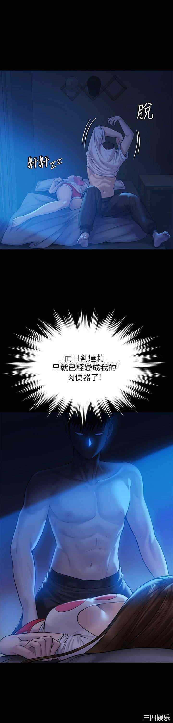 傀儡
