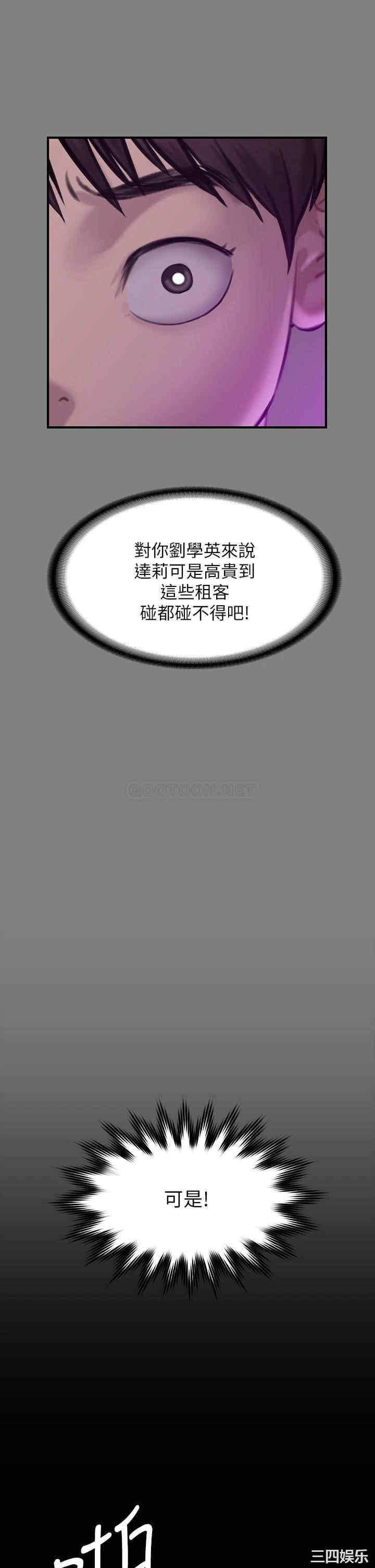 傀儡