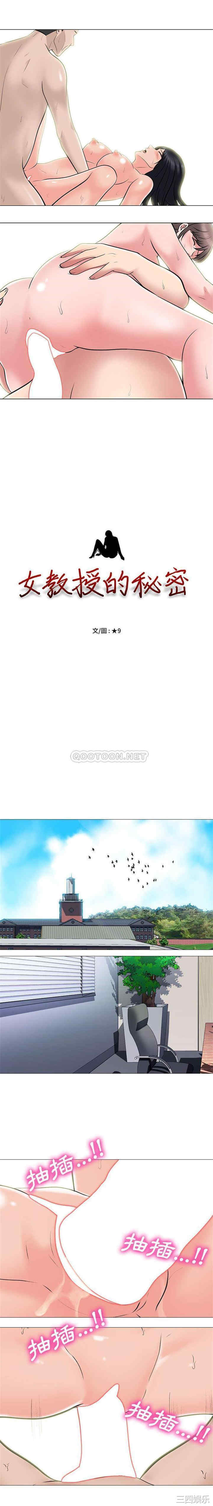 心机女教授