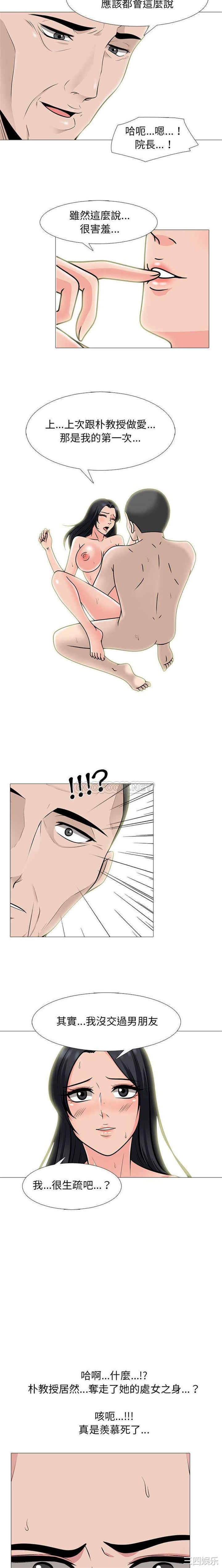 心机女教授