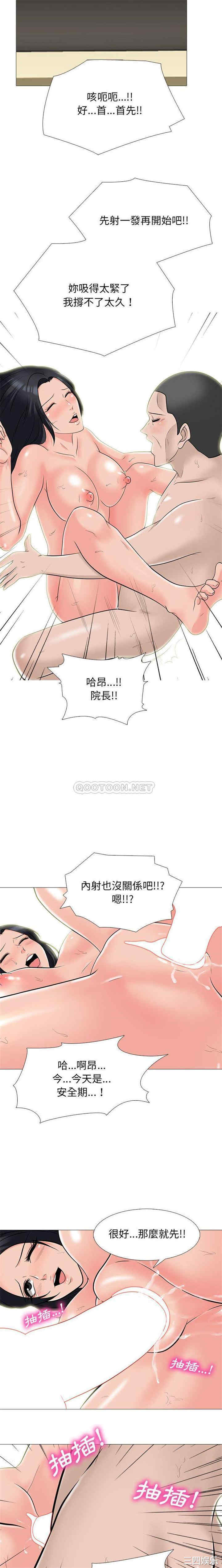心机女教授