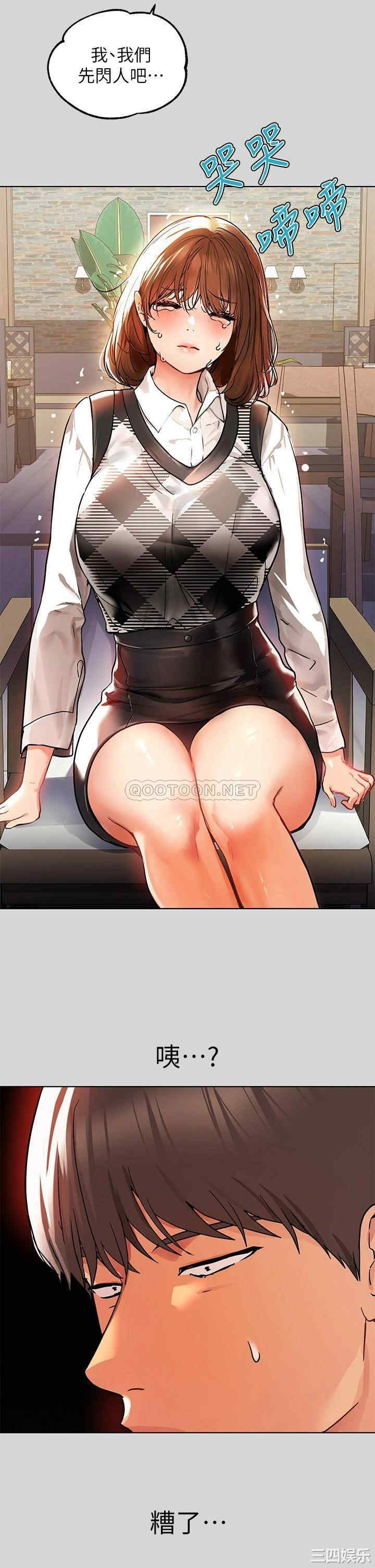 富家女姐姐