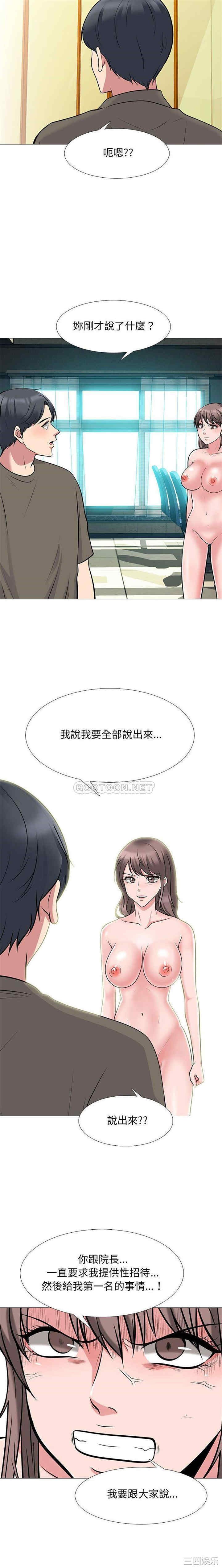 心机女教授