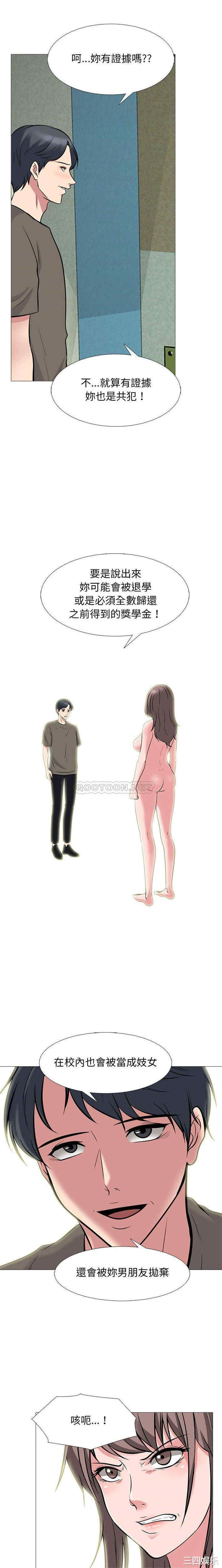 心机女教授