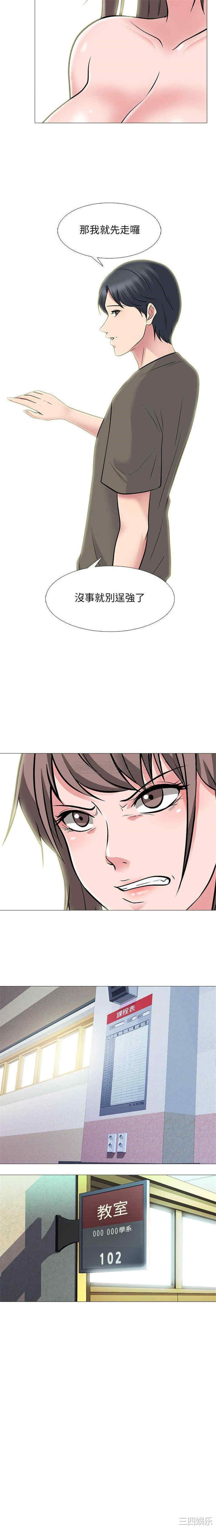 心机女教授