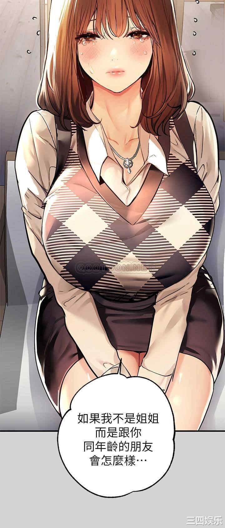 富家女姐姐