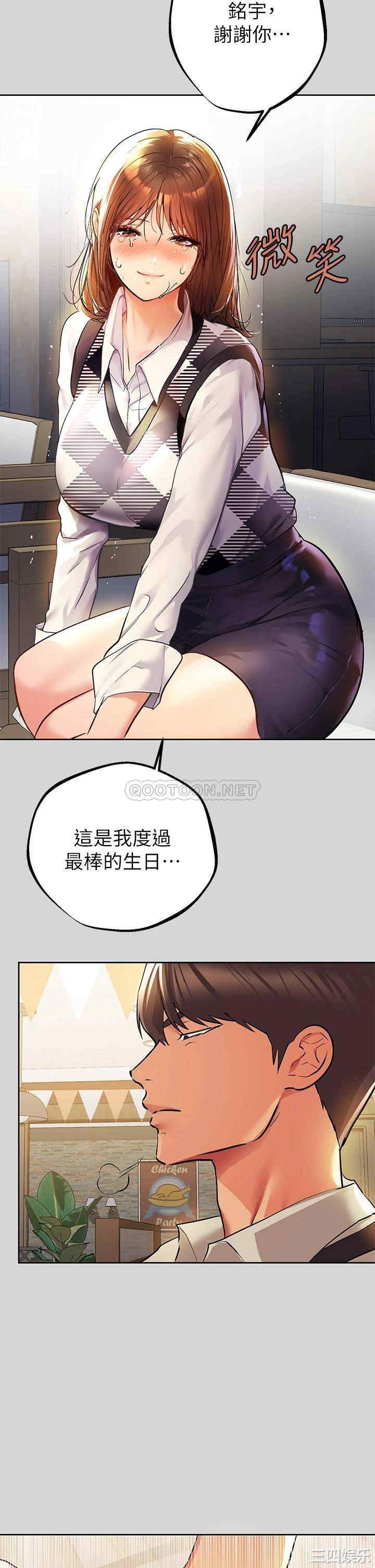 富家女姐姐
