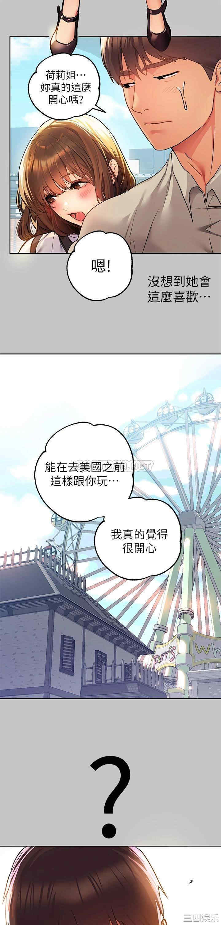 富家女姐姐