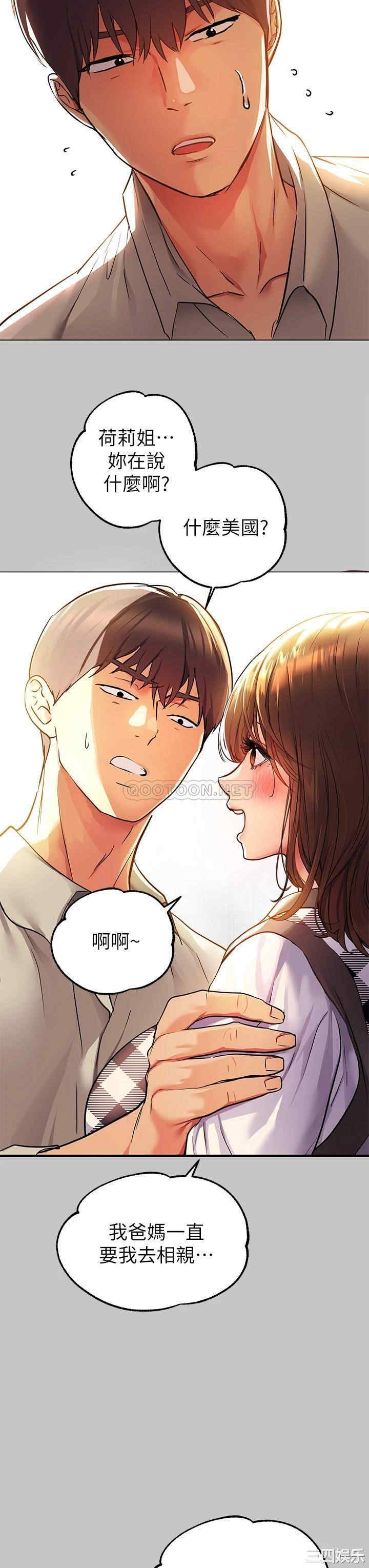 富家女姐姐
