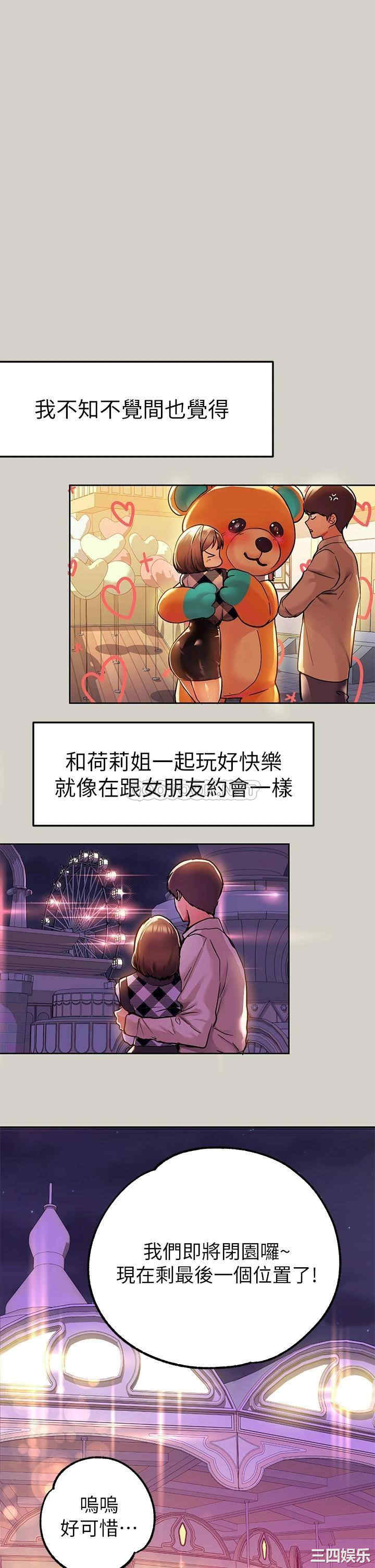 富家女姐姐