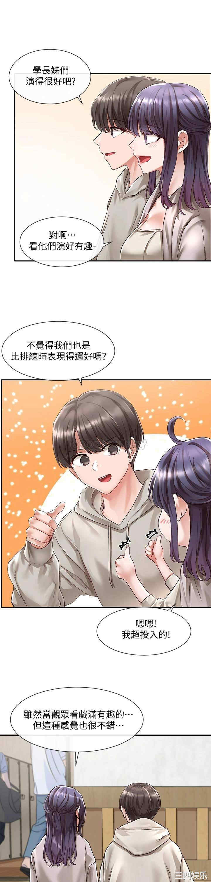 社团学姐
