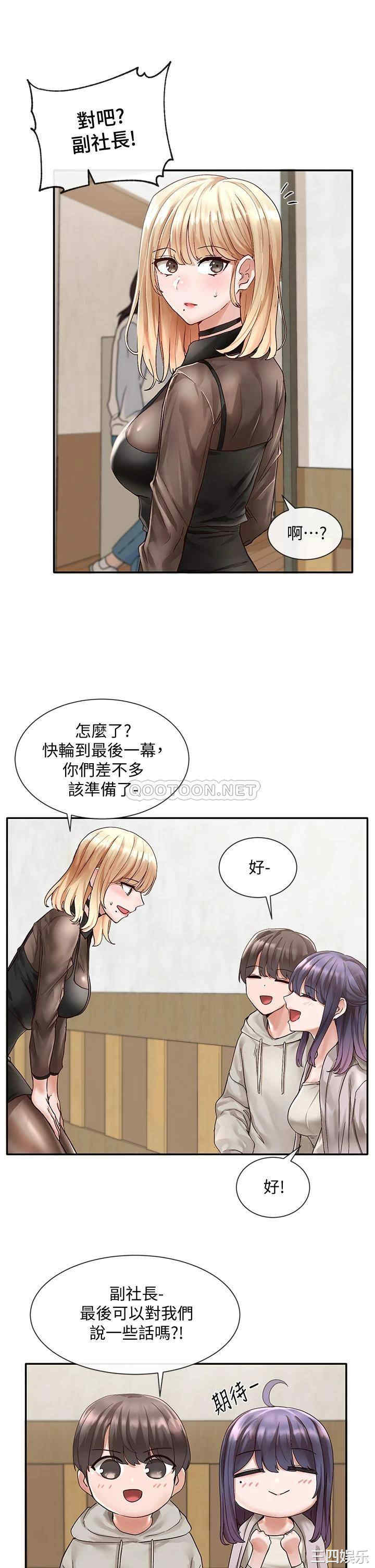 社团学姐