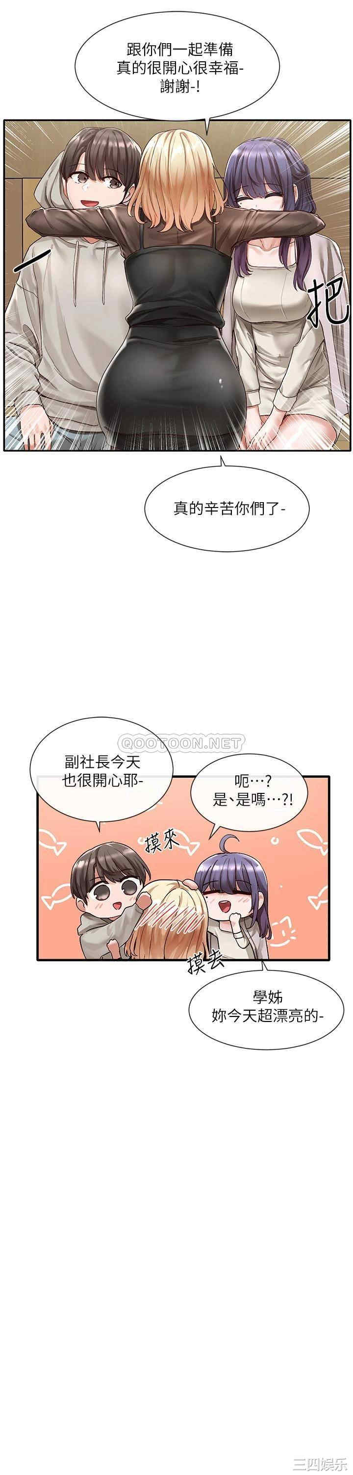 社团学姐