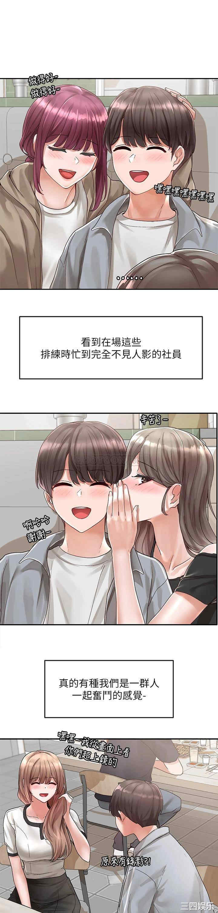 社团学姐