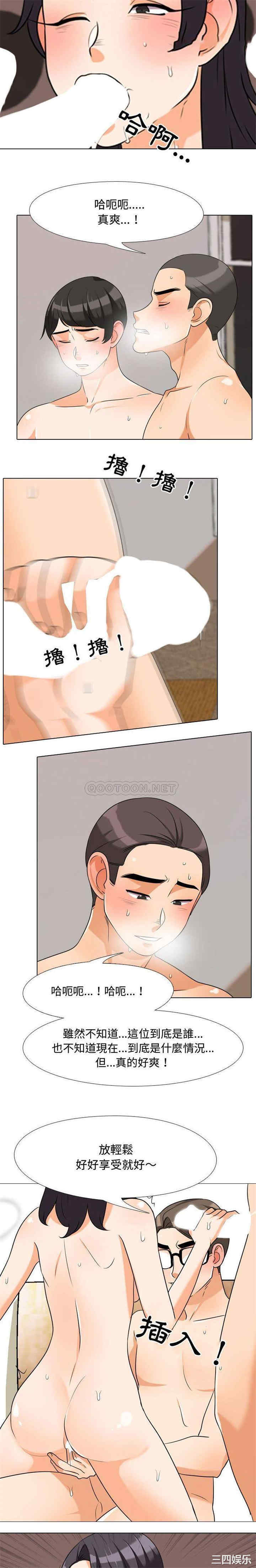 同事换换爱