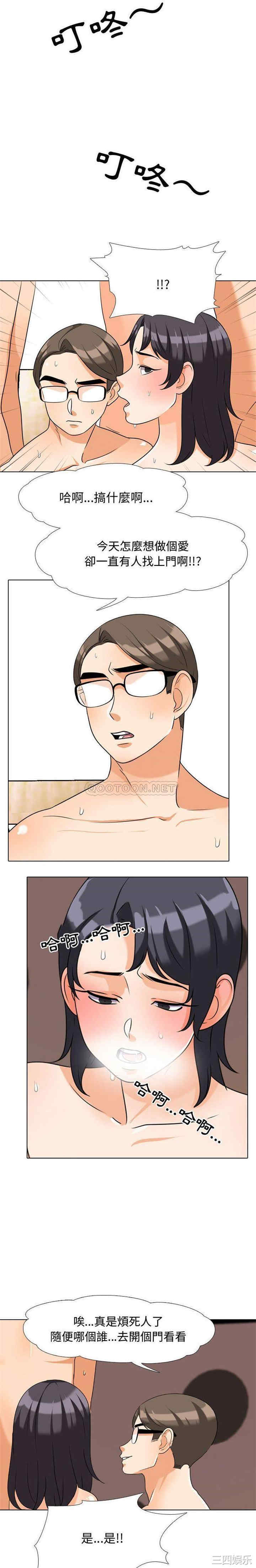 同事换换爱