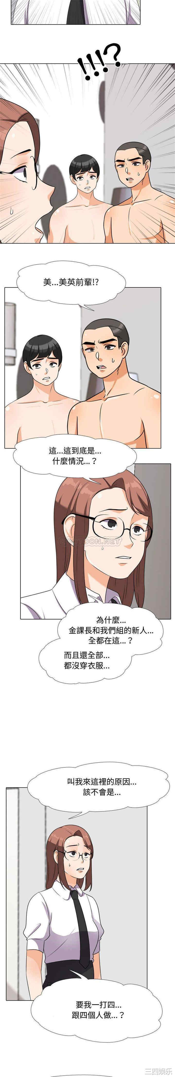 同事换换爱