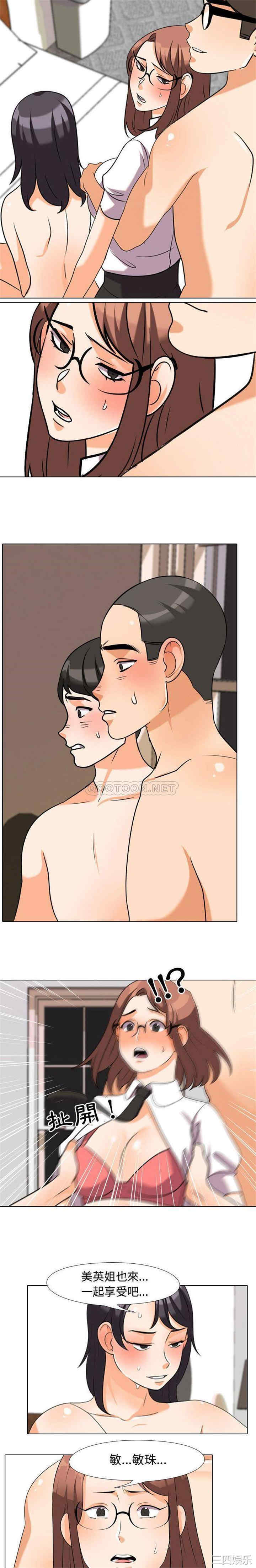 同事换换爱