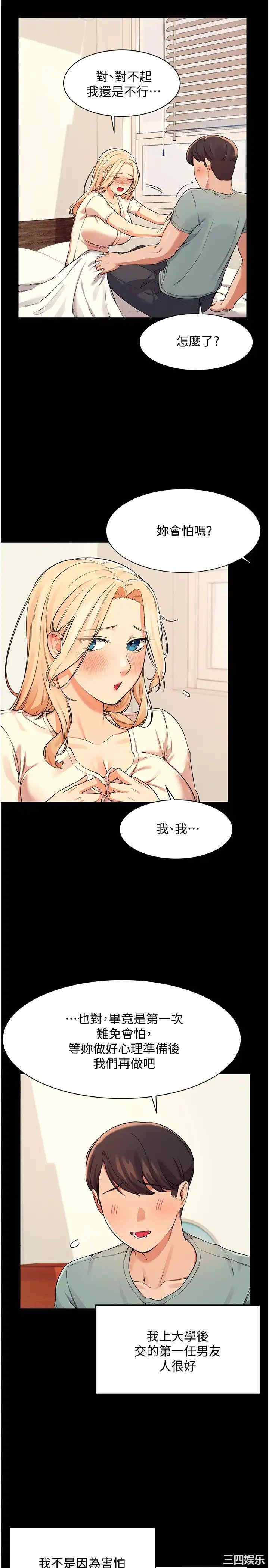 谁说理组没正妹?