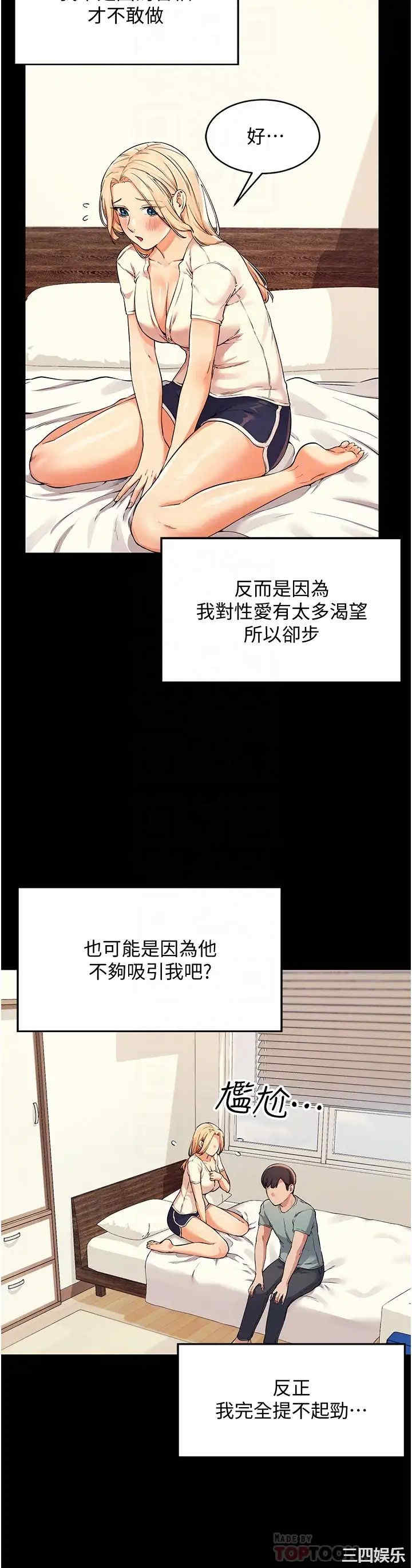 谁说理组没正妹?