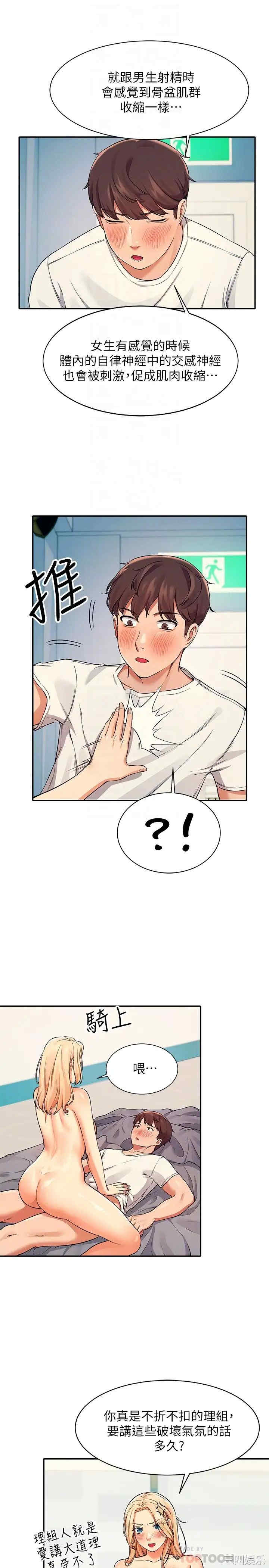 谁说理组没正妹?