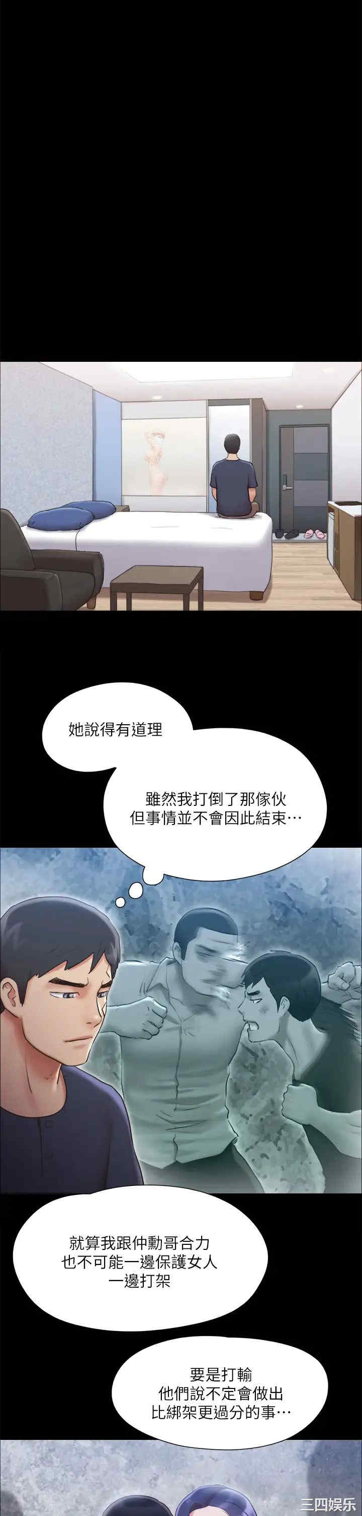 协议换爱/合意之下