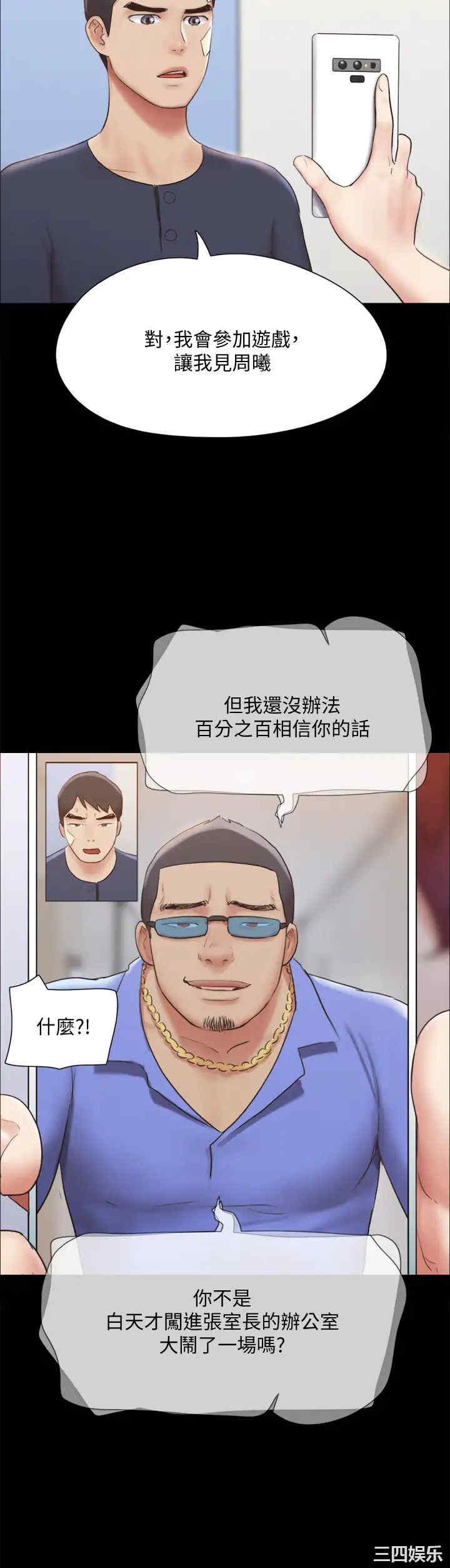 协议换爱/合意之下