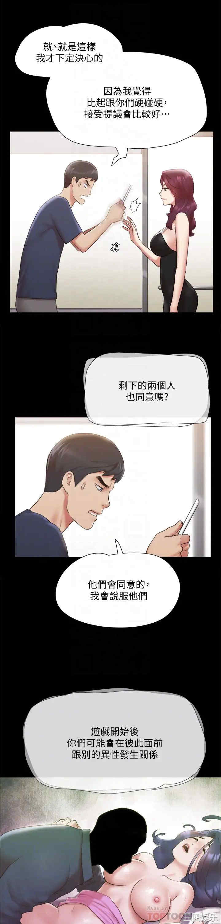 协议换爱/合意之下