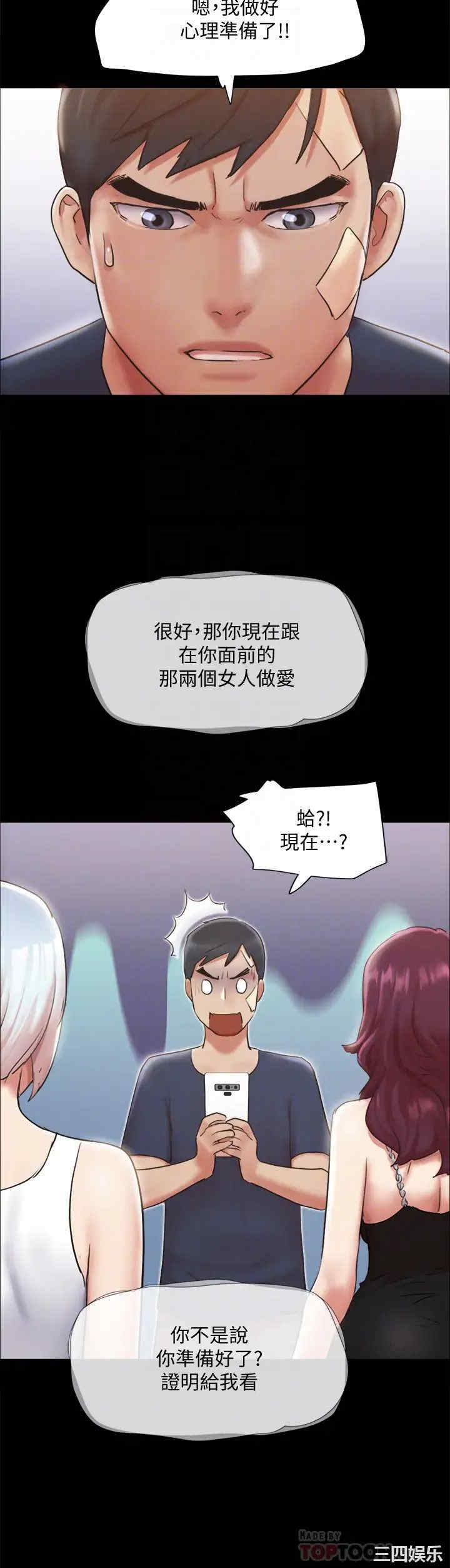 协议换爱/合意之下