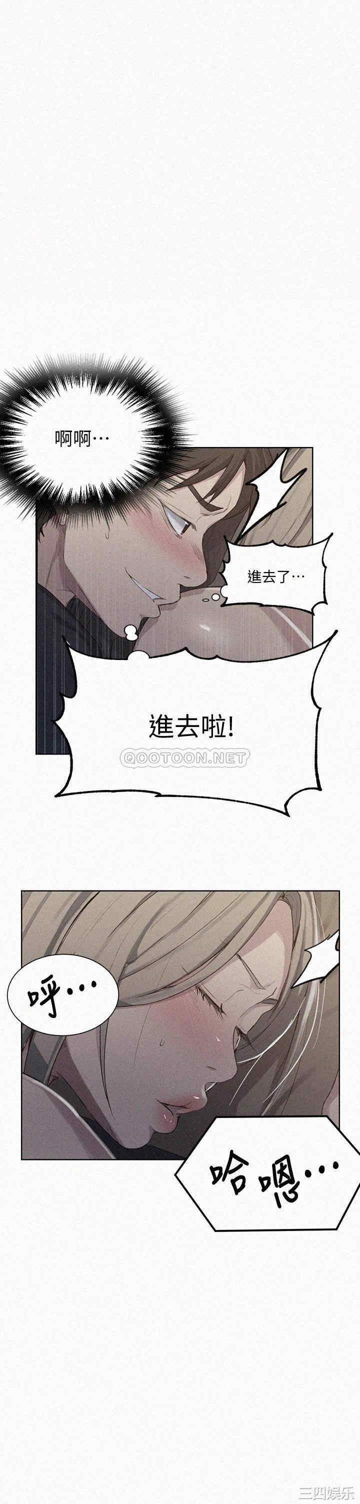 秘密教学