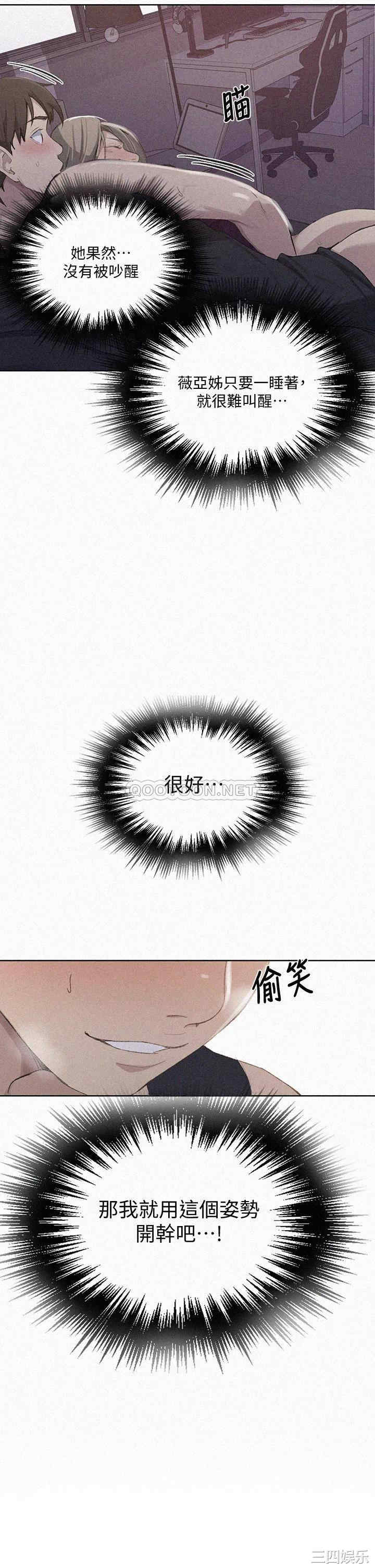 秘密教学