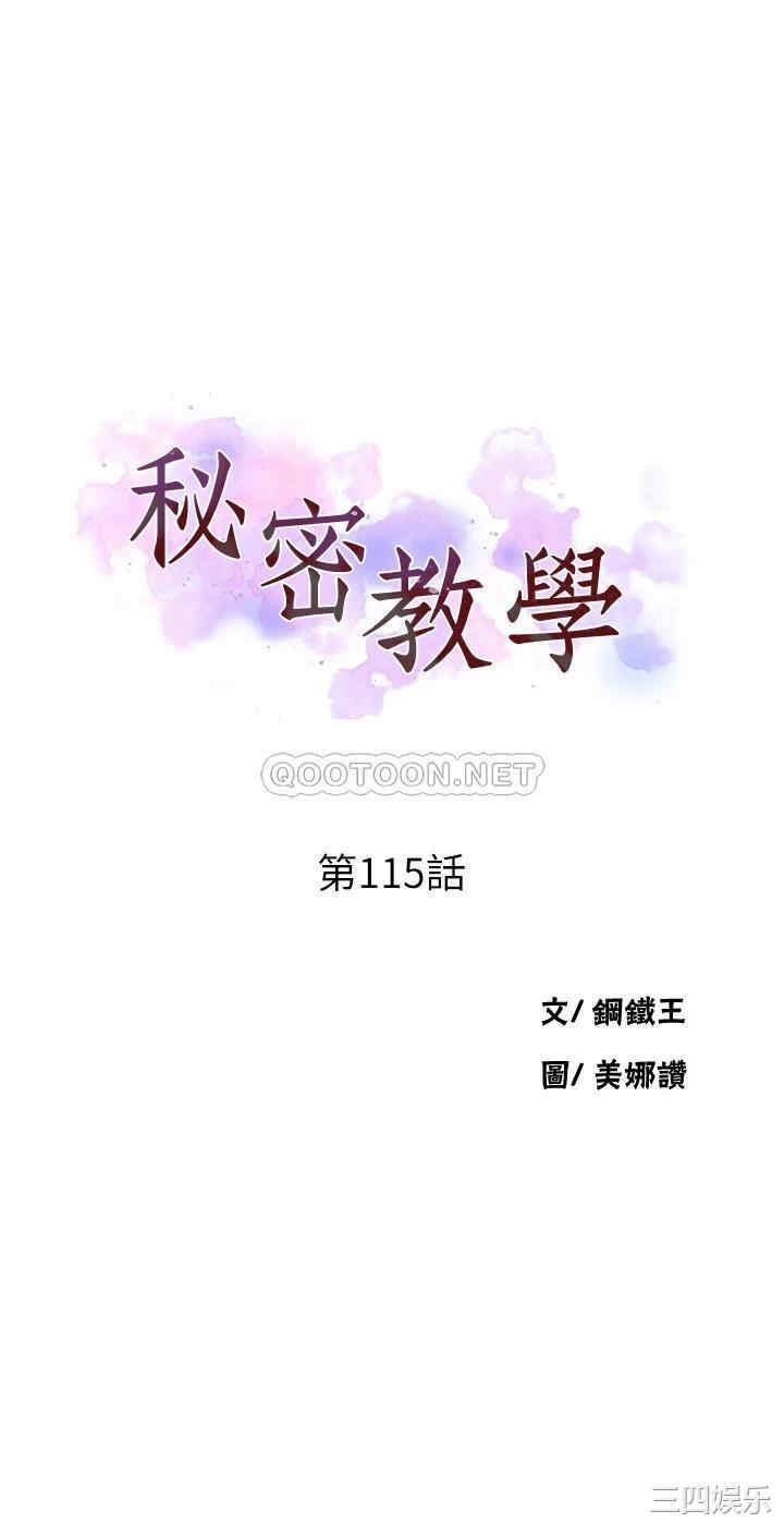 秘密教学
