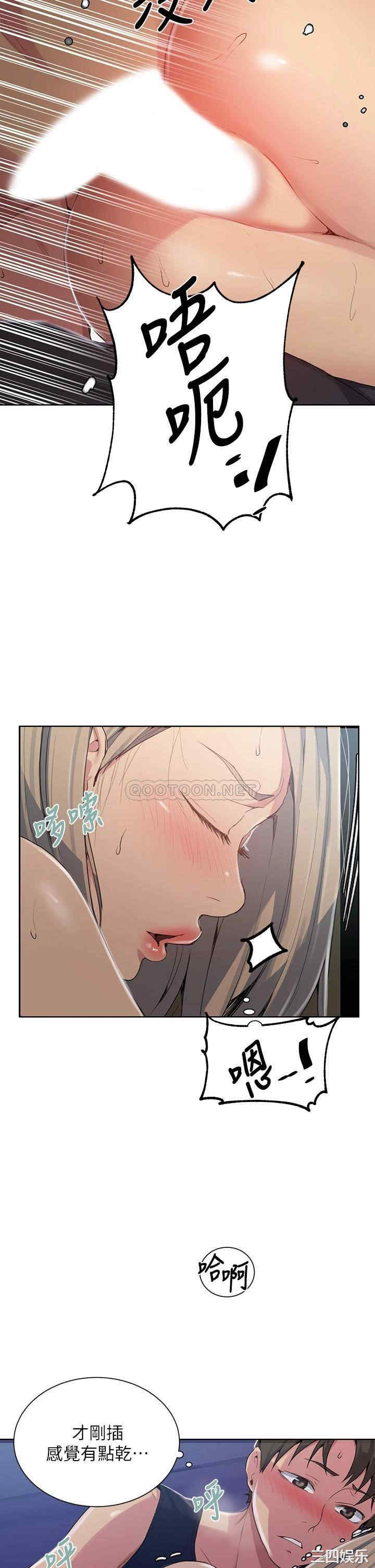 秘密教学