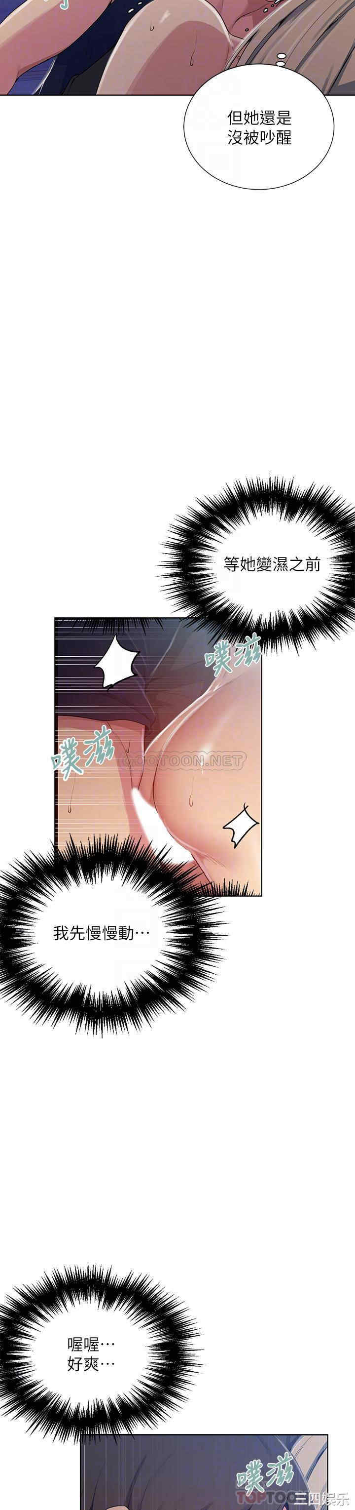 秘密教学