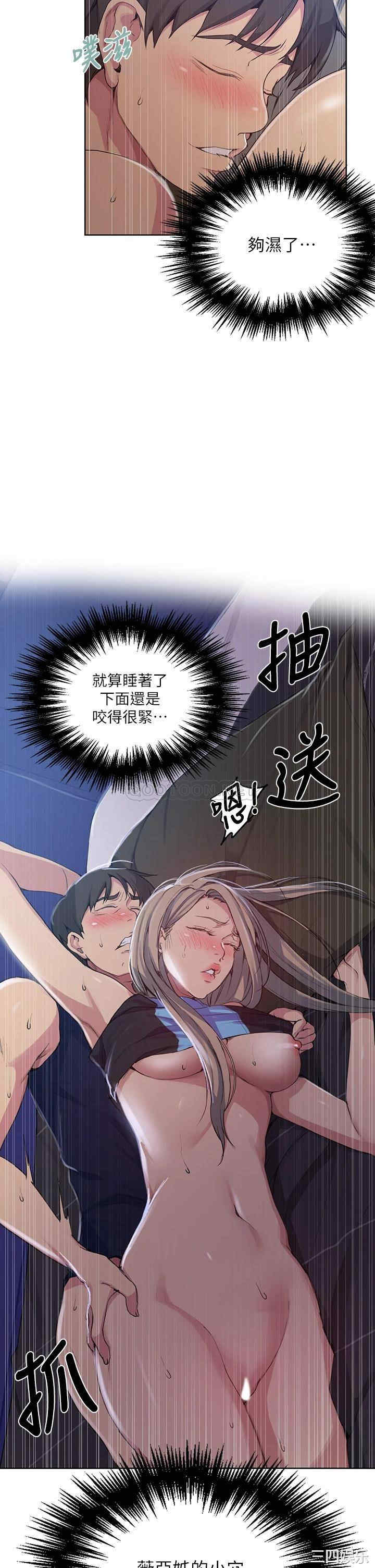 秘密教学