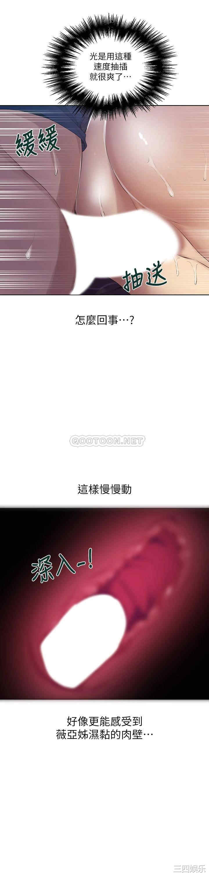 秘密教学