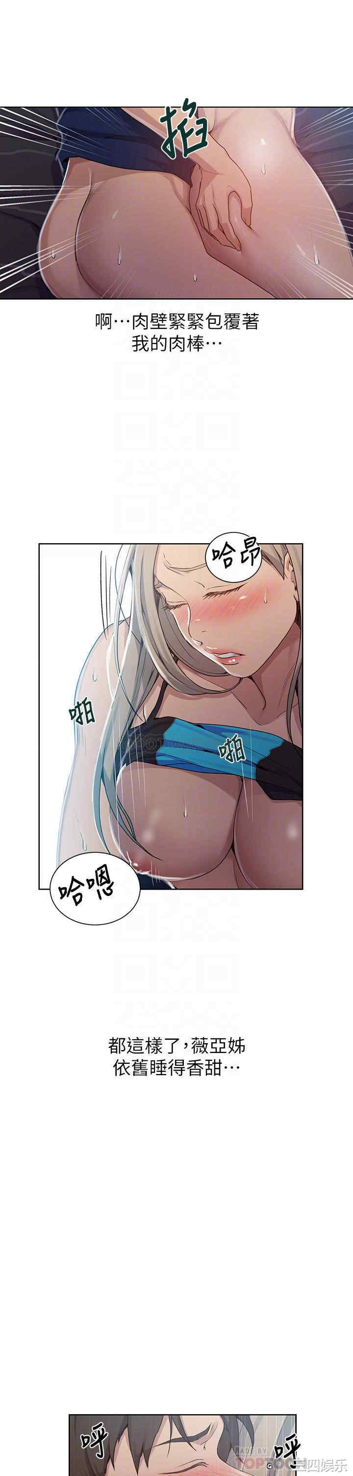 秘密教学