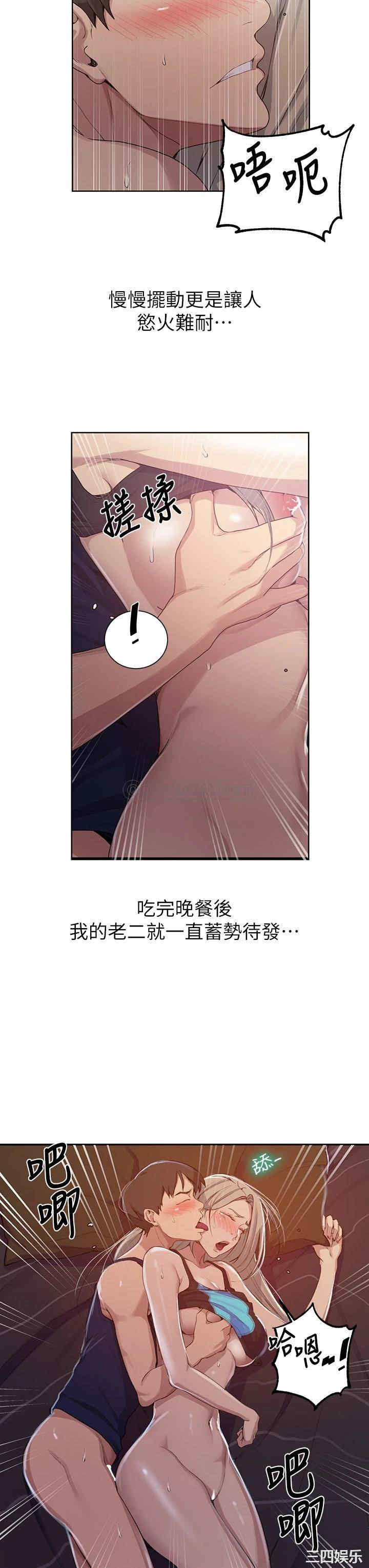秘密教学
