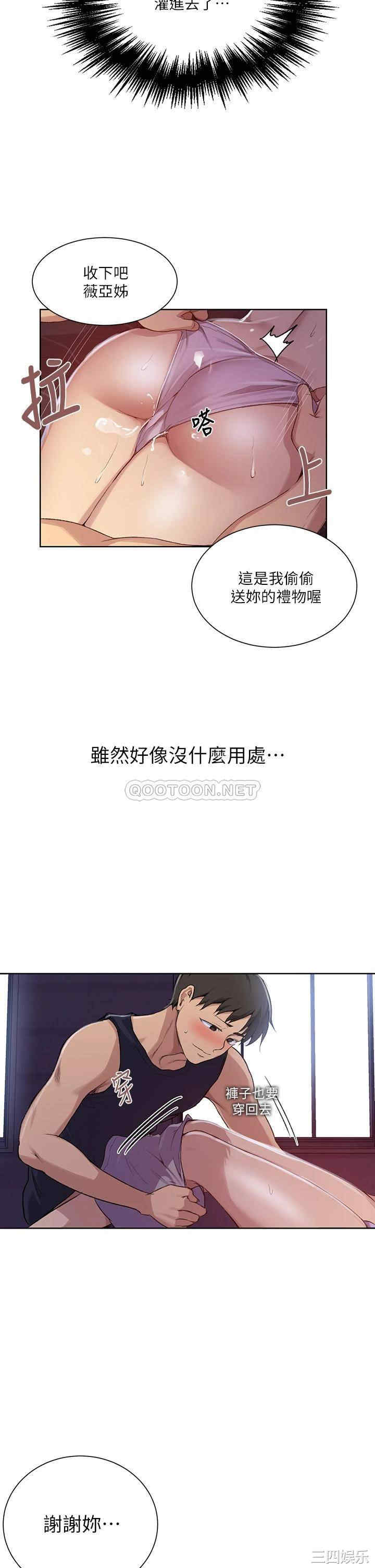 秘密教学