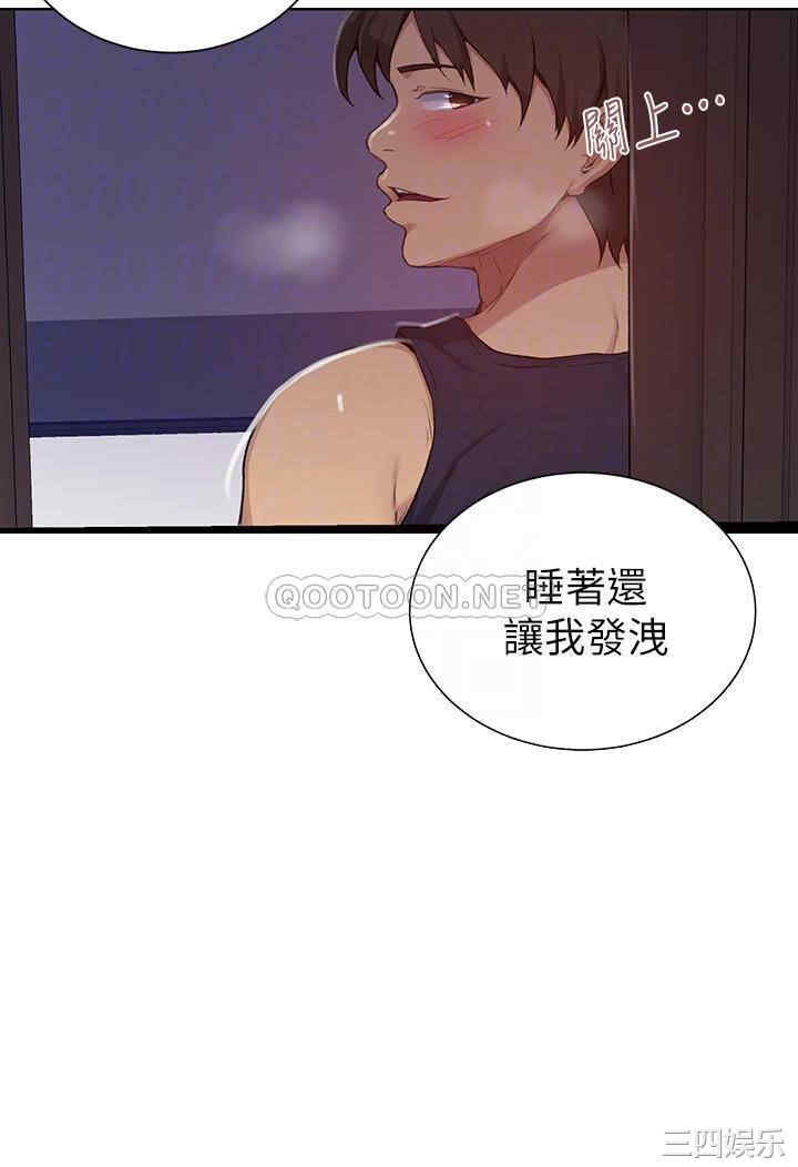 秘密教学