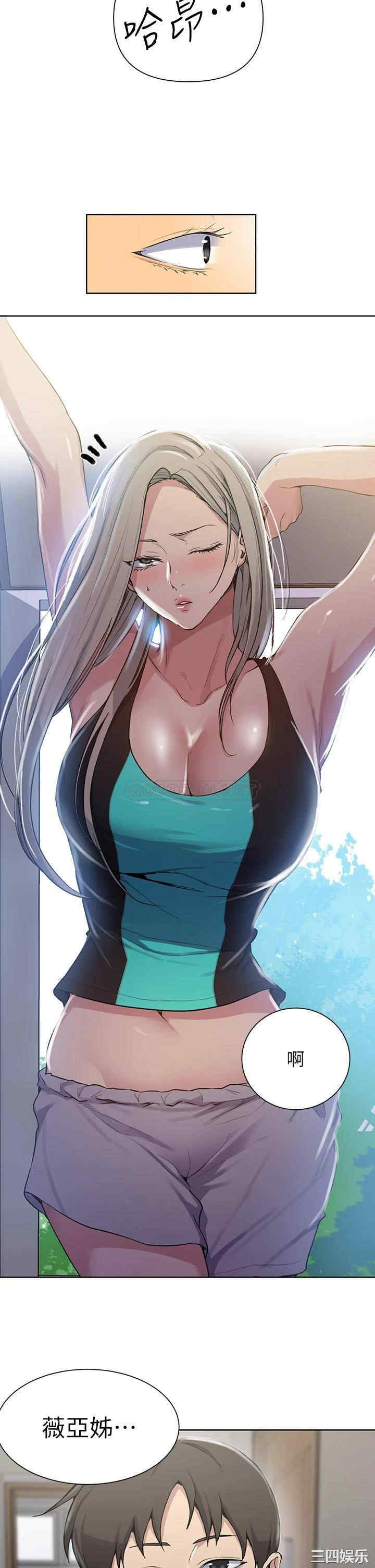 秘密教学
