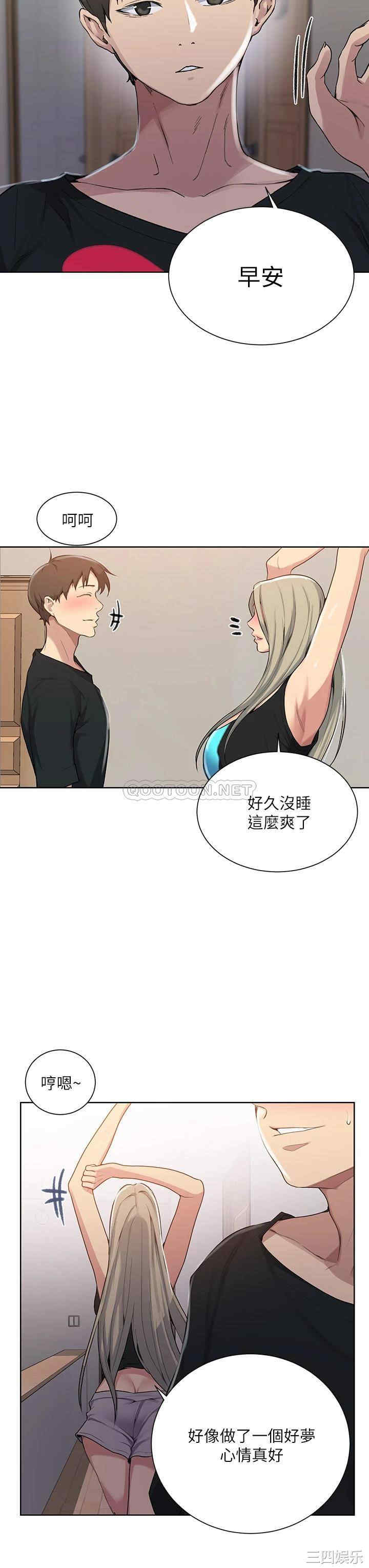 秘密教学