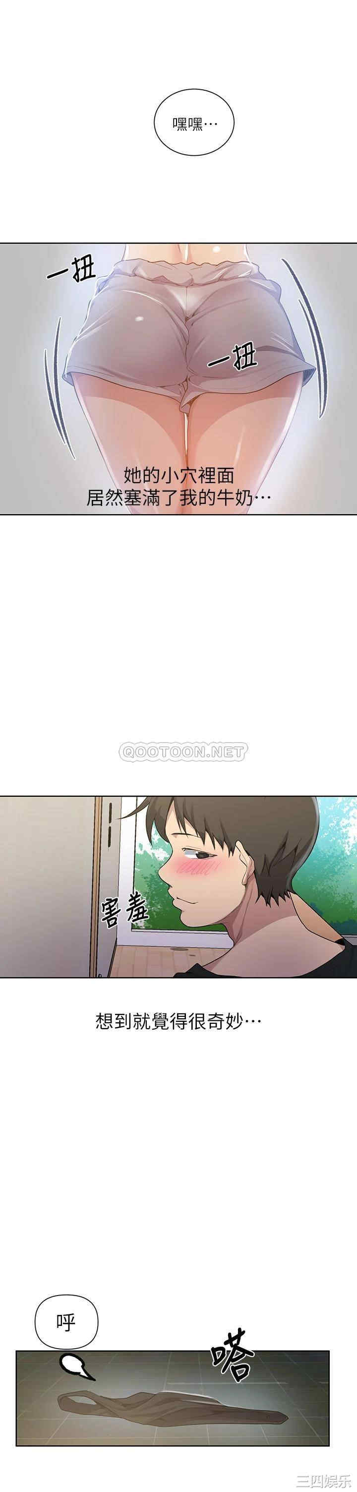 秘密教学