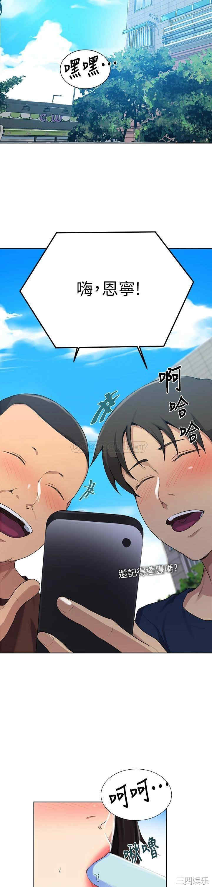 秘密教学