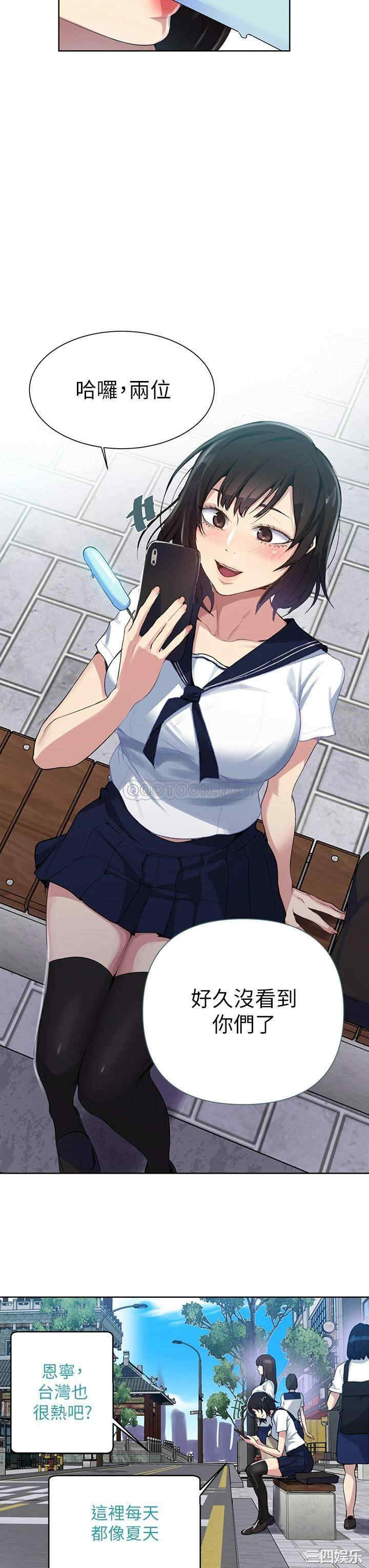 秘密教学