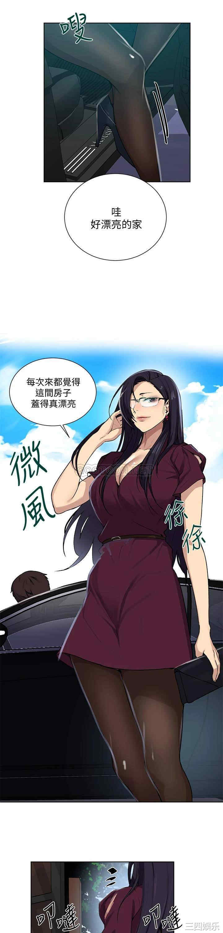 秘密教学