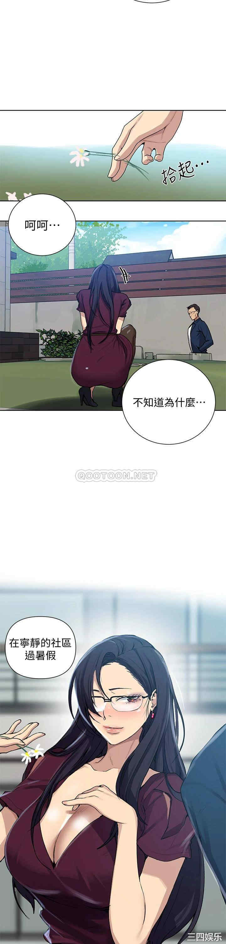 秘密教学